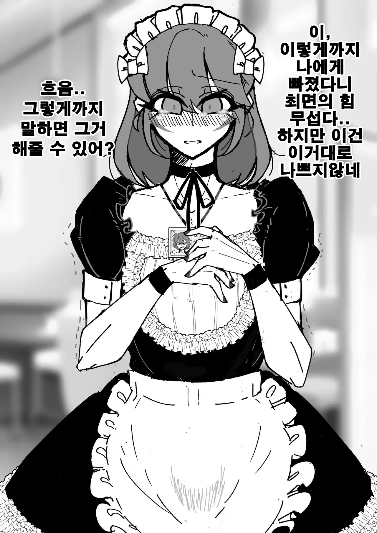 Saimin Otokonoko Kissa